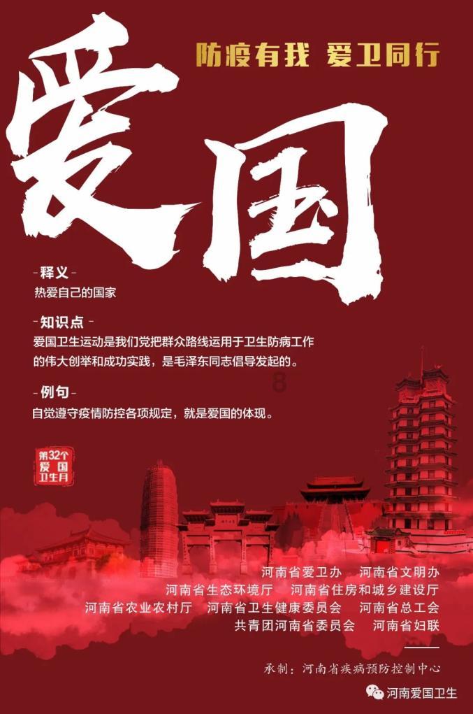 天命奇御